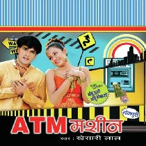 Hum Kekara Se Batayi2020 Bhojpuri Gana