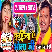 DJ Vivek Pandey Ghazipur Bolbam Dj Remix Gana