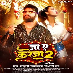 Jiya Jiya Jawani Hamar Chus Gailu