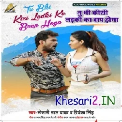 Kal Tu Bhi Kisi Ladaki Ka Baap HogaBhojpuri Dj Remix Gana 2020