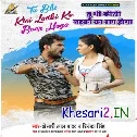 Kal Tu Bhi Kisi Ladki Ka Baap Hoga