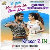 Kal Tu Bhi Kisi Ladki Ka Baap Hoga