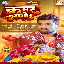 Kamar Kamjor Dj Song