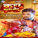 Kamar Kamjor Mp3 Song