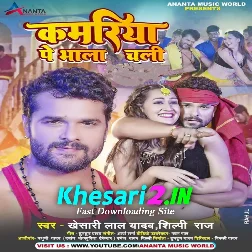 Kamariya Pe Bhala Chali