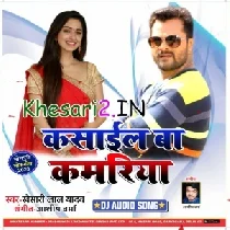 Kasail Ba KamariyaDj Vivek Pandey Dj Remix Mp3 Songs
