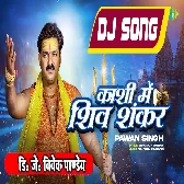DJ Vivek Pandey Ghazipur Bolbam Dj Remix Gana