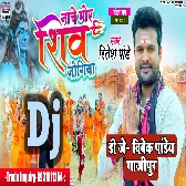 DJ Vivek Pandey Ghazipur Bolbam Dj Remix Gana