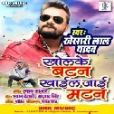 Kholke Button Khail Jaai MuttonKhesari Lal Yadav New Year Dj Remix 2021
