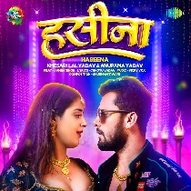 Lage Dil Na Ba Ae Haseena Tohra Sina Me