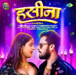 Lage Dil Na Ba Ae Haseena Tohra Sina Me Dj Song