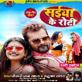 Lage Saiye Ke Belal Roti Khailu Ae Jaan Mp3 Dj Song