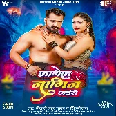 Lagelu Nagin Jaise