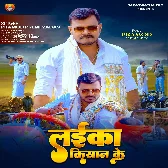 Laika Ta Hai Ae Babu Hum Kishan Ke.mp3