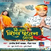 DJ Vivek Pandey Ghazipur Bolbam Dj Remix Gana