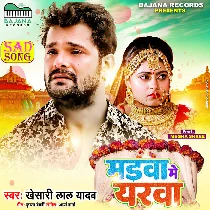 Madwa Me Yarwa Khesari Lal Yadav Dj Song