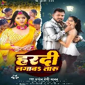 Majanua Ke Chhuwal Galiya Hardi Lagawataru Ae Sakhi