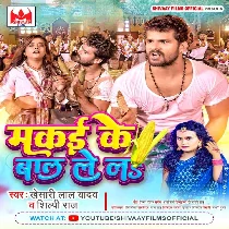 Makai Ke Baal Lela Dj Mp3 Song