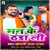 Man Ke Thanda LiDj Remix Song