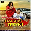 Marad Chahi TatkalBhojpuri Mp3 Songs Mix 2019 Dj Pankaj Babu