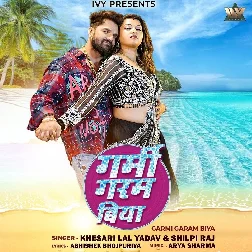 Maza Mare Nahi Paiba Ae Piya Ho