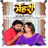 Mehari Ke Karba Na Raja Ji