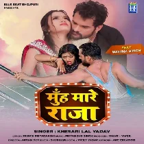 Muh Mare Raja Dj Song