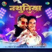 Note Barsela Tohara Nathuniya Par Jab Hilawelu Kamar Harmuniya Par Dj Song.mp3