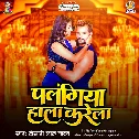 Palangiya Hala Karela