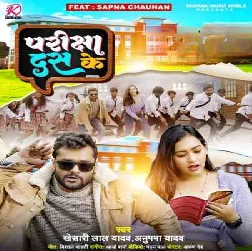 Pariksha 10 KeDj Song