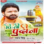 DJ Vivek Pandey Ghazipur Bolbam Dj Remix Gana