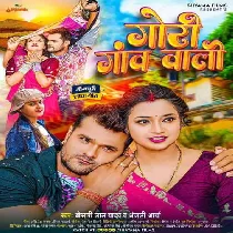 Pike Khush Bani Kale Pa Ke Jal Raja Ji