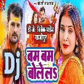 DJ Vivek Pandey Ghazipur Bolbam Dj Remix Gana