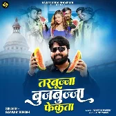 Tarbujja Bujabujja Fekata (Samar Singh)