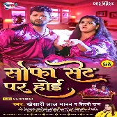 Raja Aaj Ke Milan Sofa Set Par Hoi Dj Remix Song