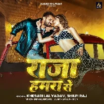 Raja Hamara Se Bhar Gail Man Ka Tohar