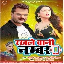 Rakhle Bani NumberAntra Singh Priyanka