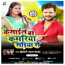 Saiya Chhod Di Na Banhal Akawariya Kasaeil Ba Kamariya Sadiya SeDj Remix Gana 2020