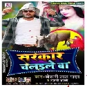Sarkar Chalaile Ba Bhojpuri Official Dj Remix Mp3 Songs GanaDJ Vivek Pandey Ghazipur