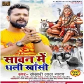 Sawan Me Dhali Khansi Khesari Lal Yadav 2021 Remix New Bolbam Dj Song Dj Vivek Pandey