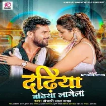 Sawariya Dadhiya Jan Banai Badi Badhiya Lagela Mp3 Song