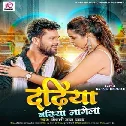 Sawariya Dadhiya Jan Banai Badi Badhiya Lagela Mp3 Song