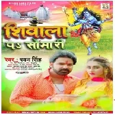 DJ Vivek Pandey Ghazipur Bolbam Dj Remix Gana