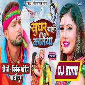 DJ Vivek Pandey Ghazipur Bolbam Dj Remix Gana
