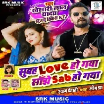 Subah Love Ho Gaya Sanjhe Sab Ho Gaya