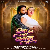 Tik Deb Aehi Lagan Me (Samar Singh, Shilpi Raj)