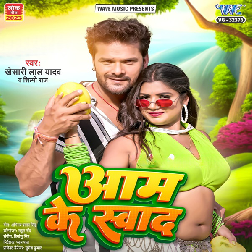 Tohara Aam Ke Swad Gori Khatke Ba Baki Hat Ke Ba