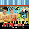 Toli Me Goli Chalwayai