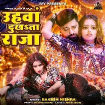 Uhawa Dukhata Raja