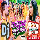 DJ Vivek Pandey Ghazipur Bolbam Dj Remix Gana